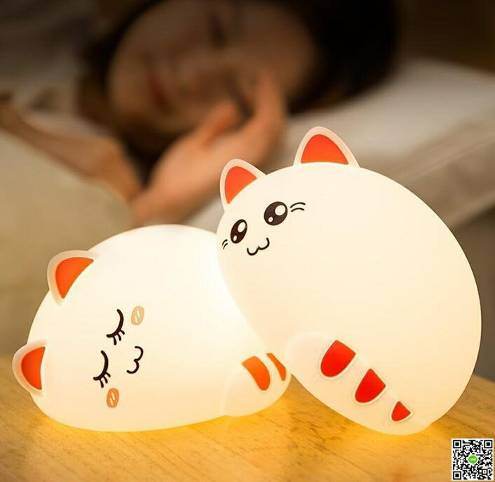兔子矽膠拍拍小夜燈插電臥室床頭兒童睡眠餵奶充電可愛貓臺燈創意 都市時尚