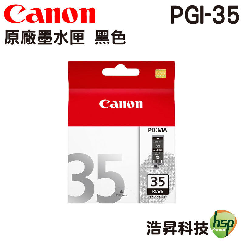 【浩昇科技】CANON PGI-35 黑色 CLI-36 彩色 原廠墨水匣 盒裝 iP100/iP110