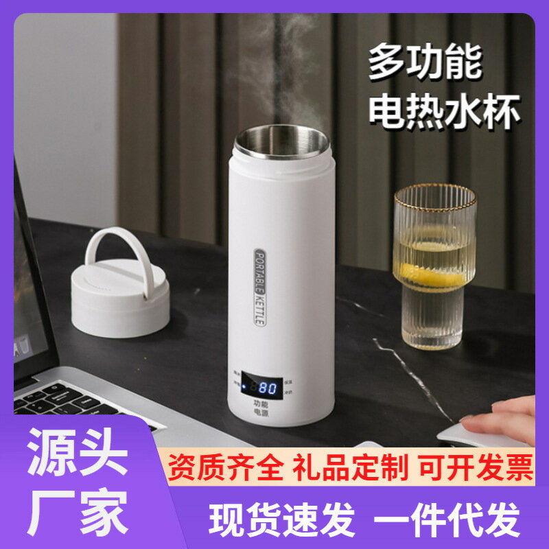 燒水壺旅行便攜式車載電燒水杯宿舍USB充電電熱水壺電熱杯-創美
