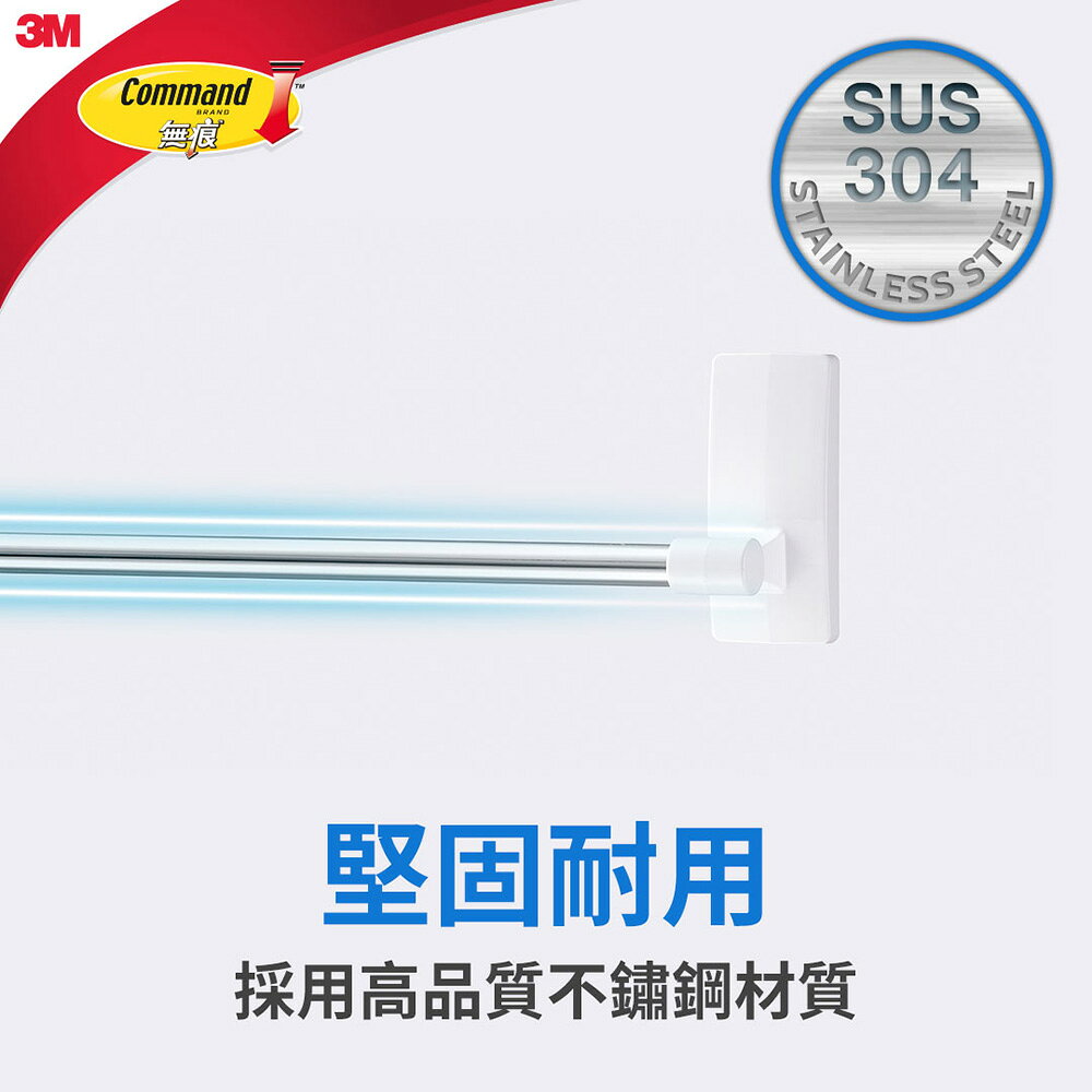 3M 17730 無痕極淨防水收納系列-毛巾架★3M 迎新送舊 ★299起免運 3