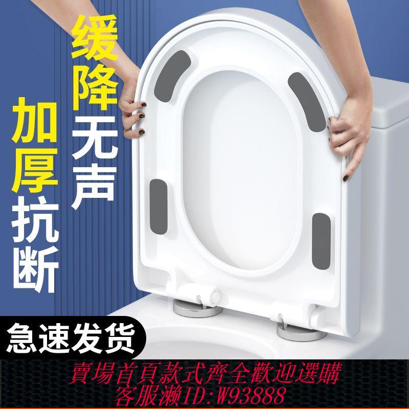 沐唯馬桶蓋UVO加厚坐便器蓋板雙重緩降輕音開合通用抗壓馬桶蓋板