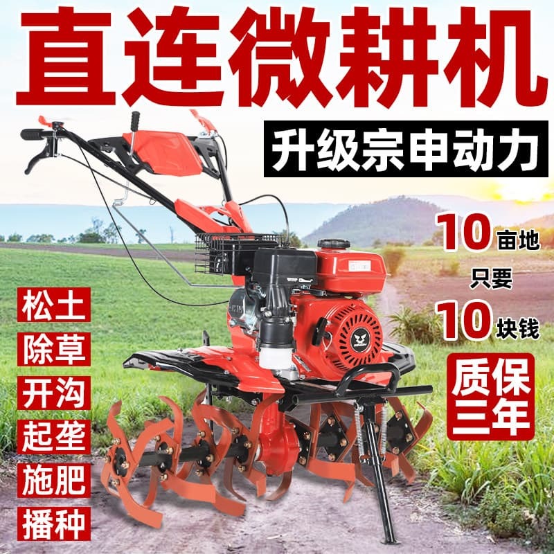 2025新款柴油直連微耕機宗申耕地機多功能小型旋耕機翻土開溝農用
