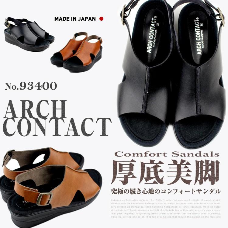 日本製 ARCH CONTACT  6cm 厚底美腳 減震 防拇指外翻 女涼鞋 (3色) #93400