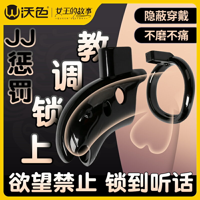 貞操男鎖sm刑奴重度cb陰莖調教pa瑣情趣男用貞潔玩具男奴用品