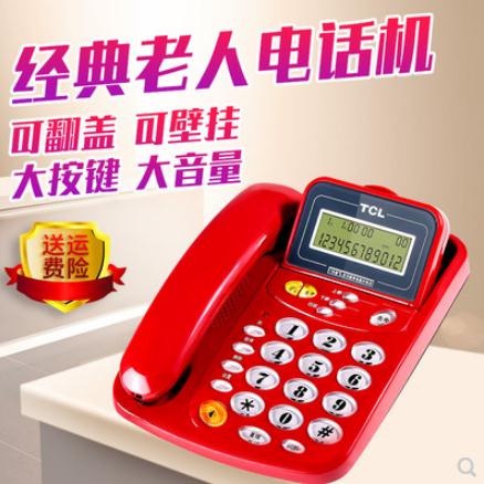 電話機 TCL老人經典紅色免電池大鍵電話機 掛墻座機 辦公家用有繩固話17b 快速出貨