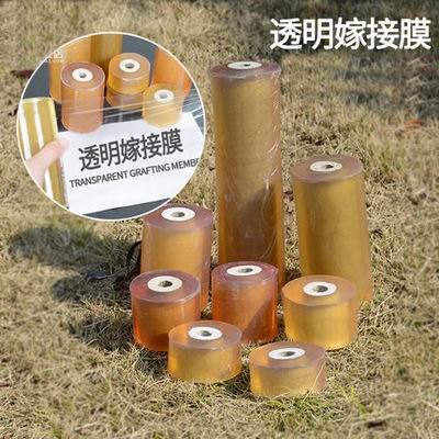 【PE嫁接膜-多規可選-1款/組】果樹苗木專用嫁接綁帶無需打結自粘纏繞自動風化(可混搭)-5101030