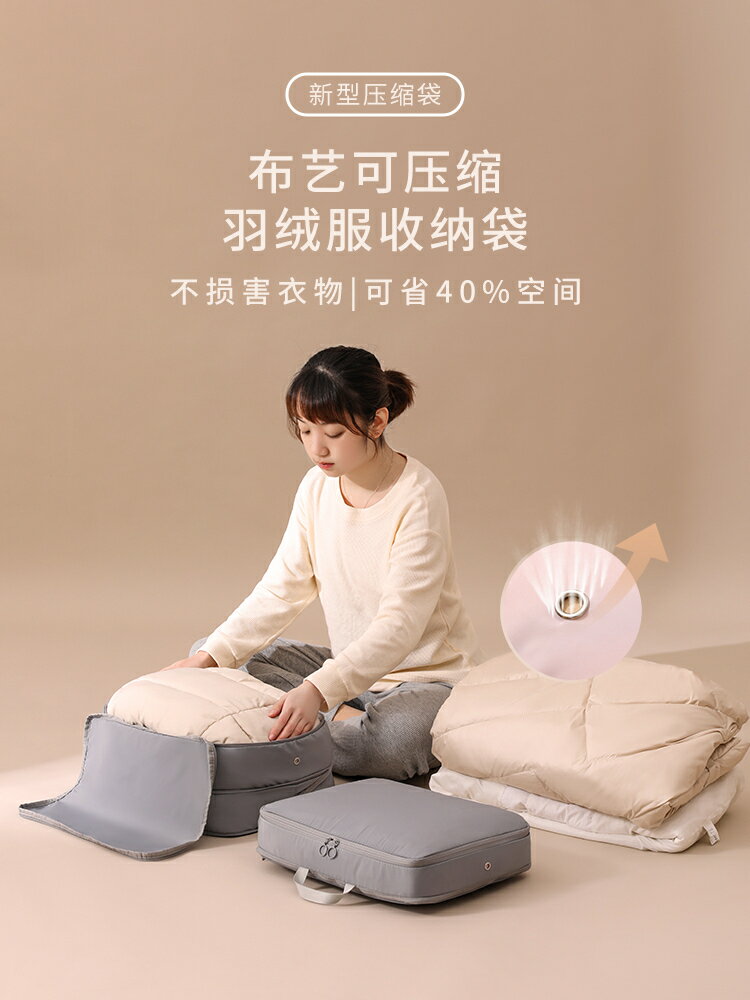 旅行收納袋 密封袋 防塵袋 羽絨服收納袋家用壓縮袋旅行便攜衣服整理專用袋子四件套收納神器