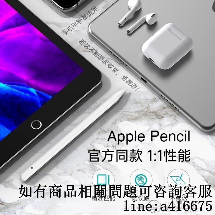電容筆apple pencil蘋果ipad觸屏觸控華為matepad手寫筆i平板一代
