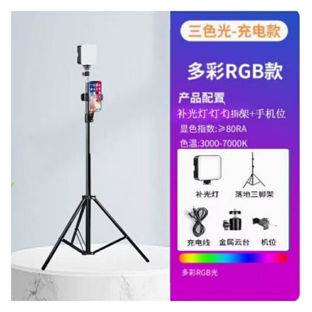 迷你便攜補光燈自拍攝影rgb室內打光手機直播拍照led氛圍手持專業可充電打光燈 2