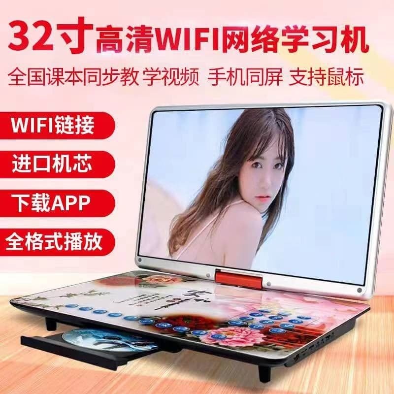 （爆款熱賣）（國際精品）【免運】金正移動DVD便攜式網絡版EVD兒童老人CDVCD壹體高畫質WIFI小電視