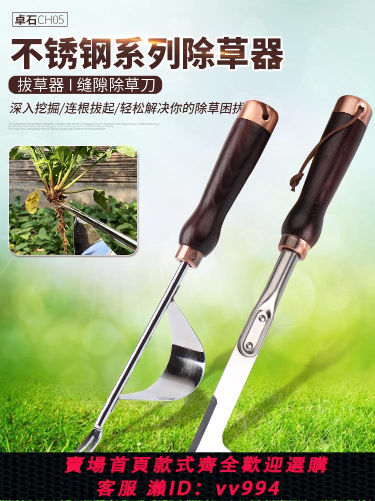 {公司貨 最低價}拔草神器除草連根鋤草挖野菜鏟草園藝工具鋤頭家用種養花農用種菜