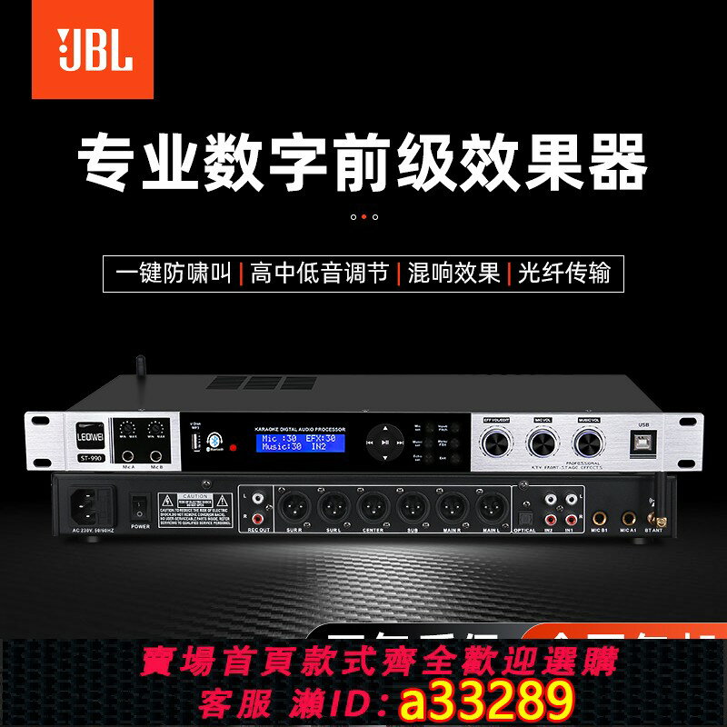 【臺灣公司 可開發票】專業前級效果器ktv音訊處理器防嘯叫反饋抑制器卡拉ok混響器