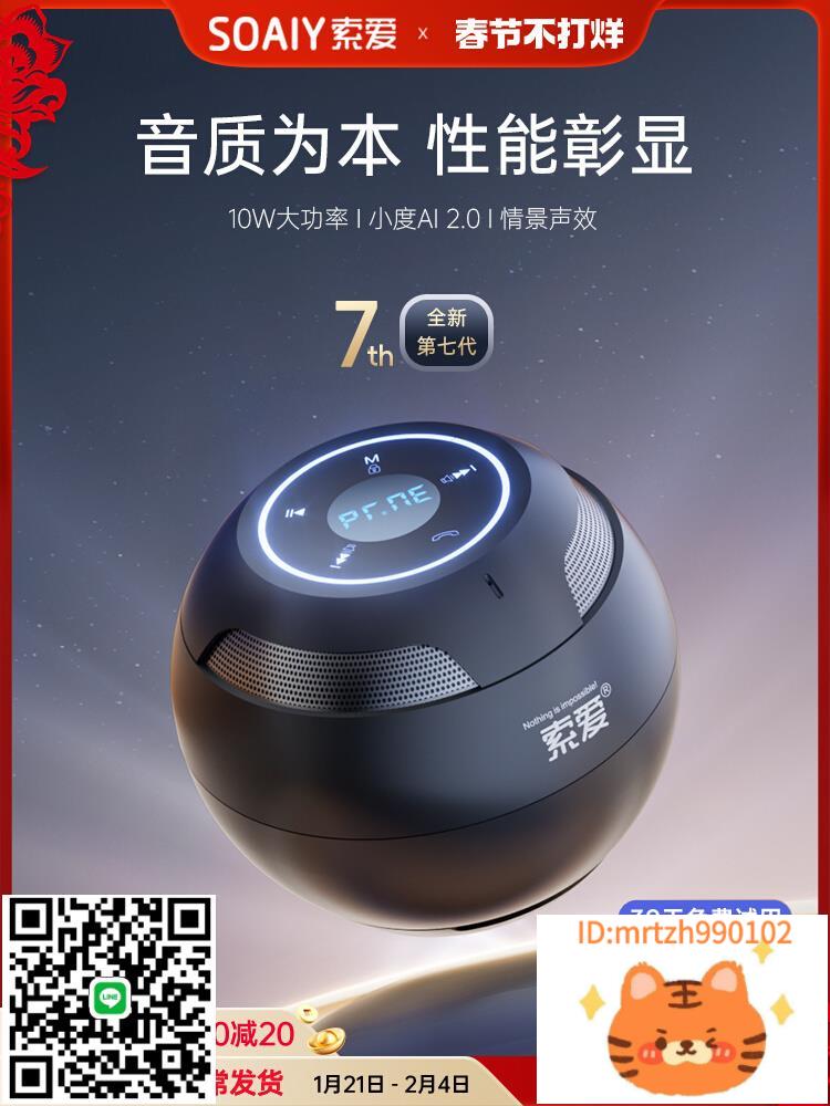 索愛s35音響無線小型高音質車載小音箱迷你便攜式低音炮新款-杏奈生活舘