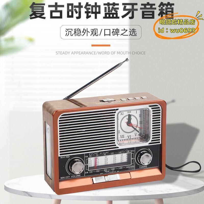 （萬人好評回購）（2025爆款）【台灣現貨】收音機 懷舊復古音響 全波段fm調頻戶外無線太陽能帶燈可攜式收音機