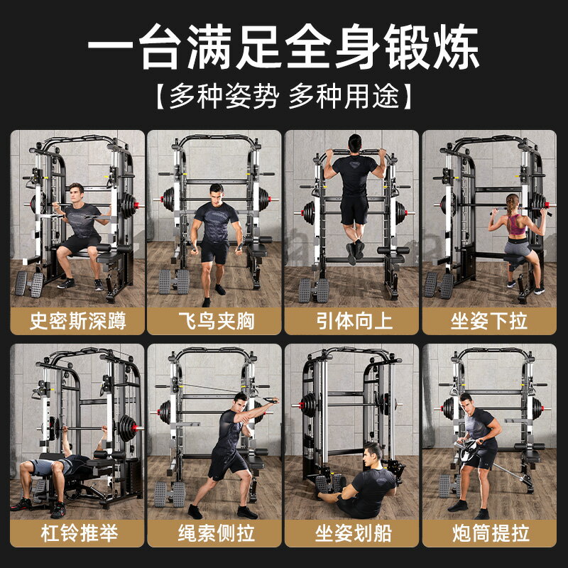 史密斯機家用龍門架商用深蹲架臥推健身器材多功能飛鳥綜合訓練器