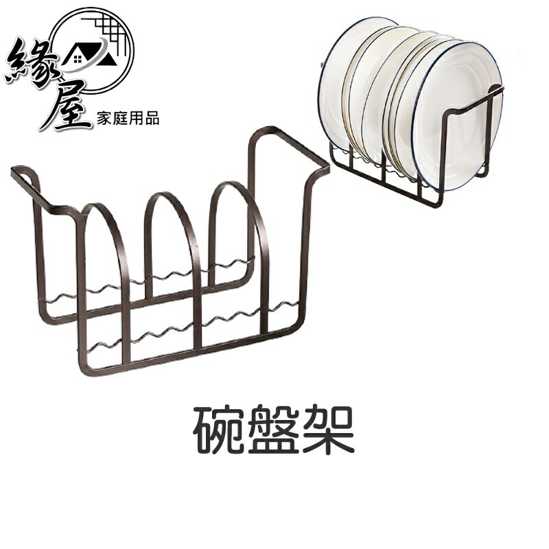 碗盤架【緣屋百貨】天天出貨 四格碗盤架 收納碗盤架 碗盤架 瀝水架 盤子架 餐具架 收納架 碗盤瀝乾 廚房收納