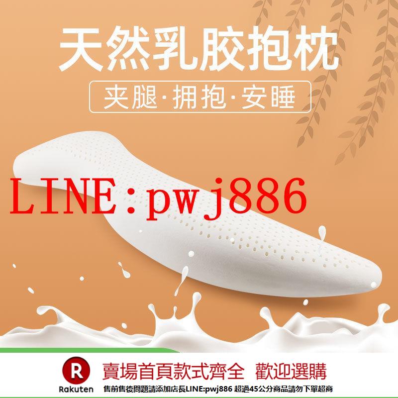 {公司貨 超低價}s型長條海馬抱枕泰國天然乳膠人形男女朋友床上夾腿睡覺枕非圓柱