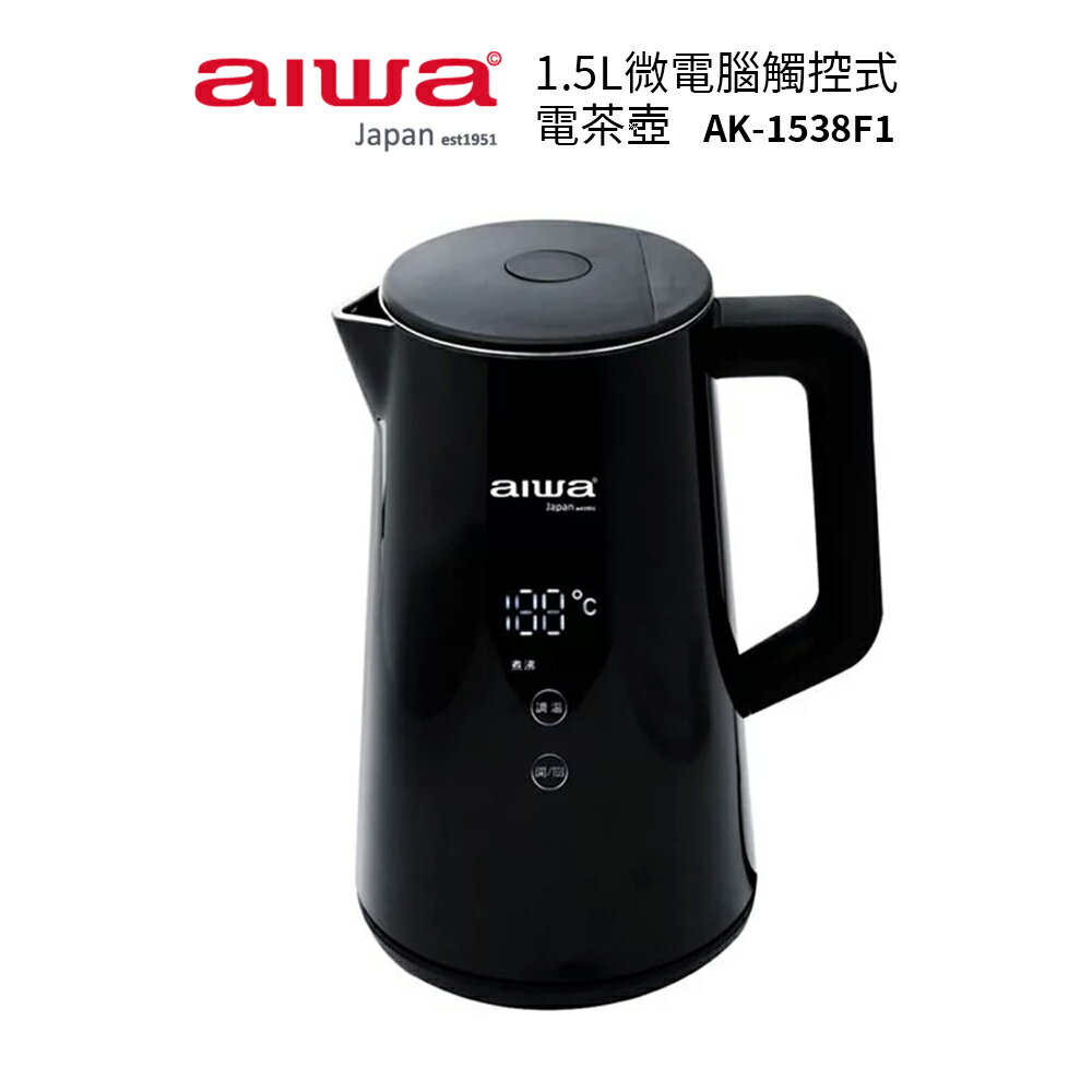 【AIWA 愛華】 1.5L微電腦觸控電茶壺 AK-1538F1
