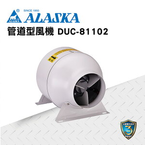 ALASKA 管道型風機 DUC-81102 通風 排風 換氣