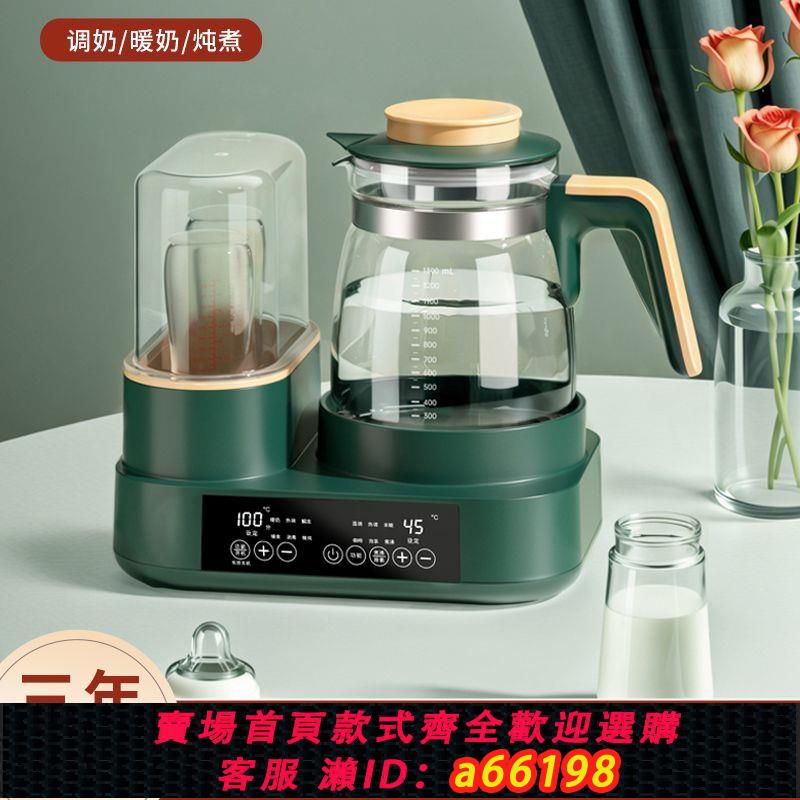 【臺灣公司 可開發票】奶瓶消毒器溫奶器恆溫消毒二合一多功能嬰兒用電熱水壺溫奶調奶器