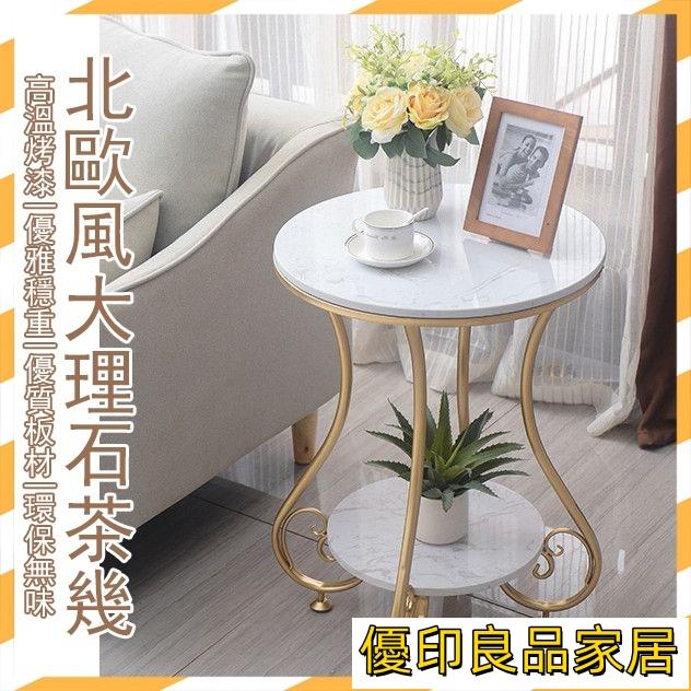 開立發票 【宅配免運 免費開票】小茶幾 小圓幾 客廳桌子 沙發邊桌 大理石茶幾 床頭桌 床邊桌 邊幾 桌邊桌 沙發桌 陽臺桌MH3yylp0618
