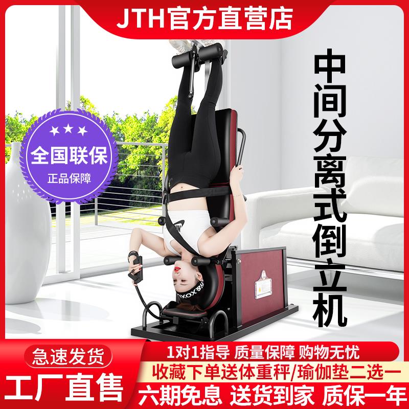 【台灣公司可開發票】電動倒立機家用腰椎頸椎腿部拉伸神器腰椎牽引床輔助健身器材