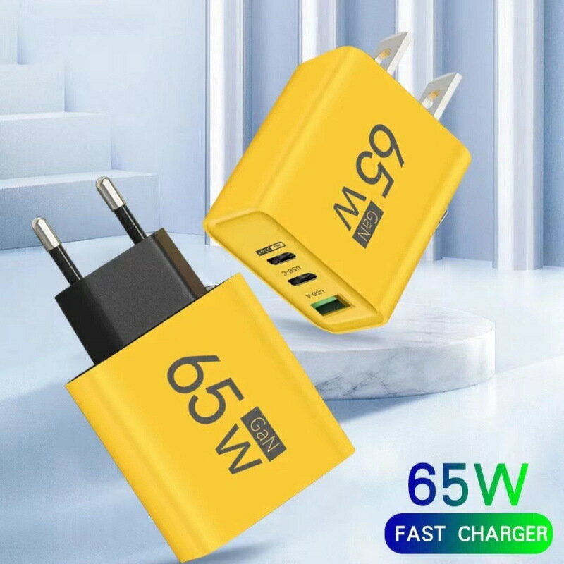 65W多口USB超級快充充電器 適用蘋果華為手機筆記本快充充電頭pd【Snowbelle優選】