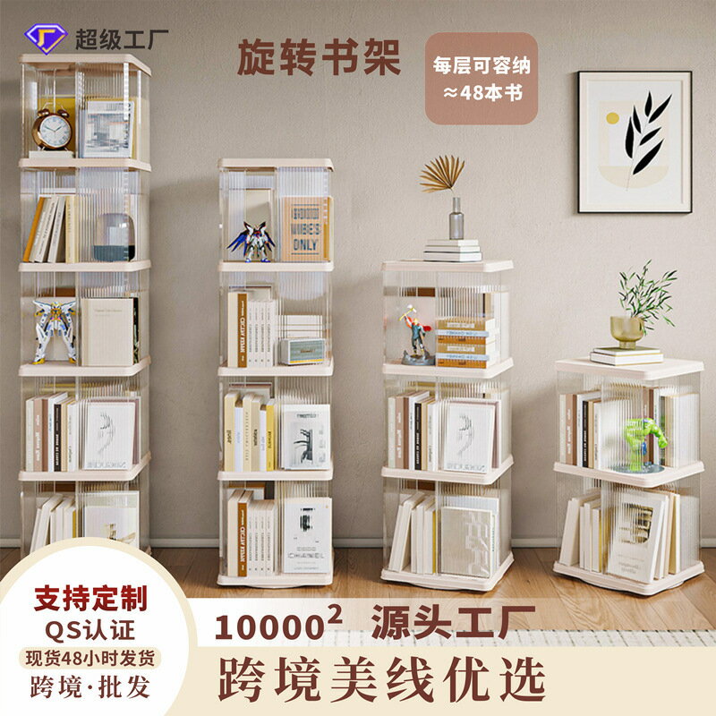 360度旋轉書架 透明書櫃 兒童繪本收納架 家用學生簡易落地置物架 多功能置物架 大容量書架 可移動書架