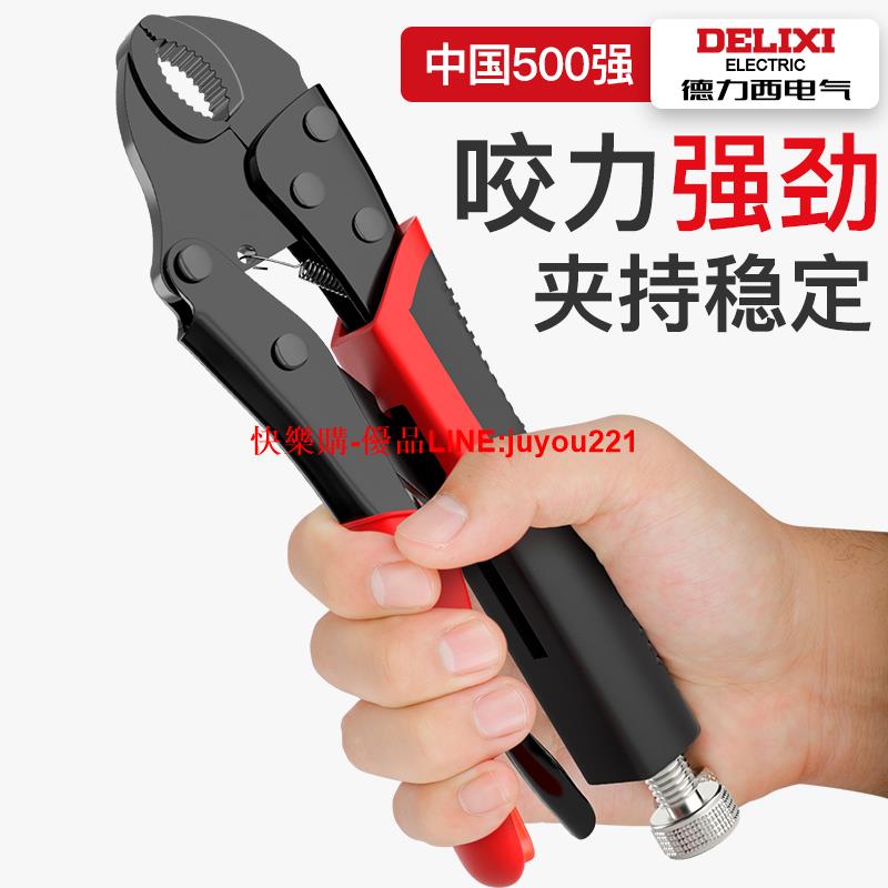 德力西電氣大力鉗多功能多用工業級重型加力固定夾鉗壓力鉗定位鉗
