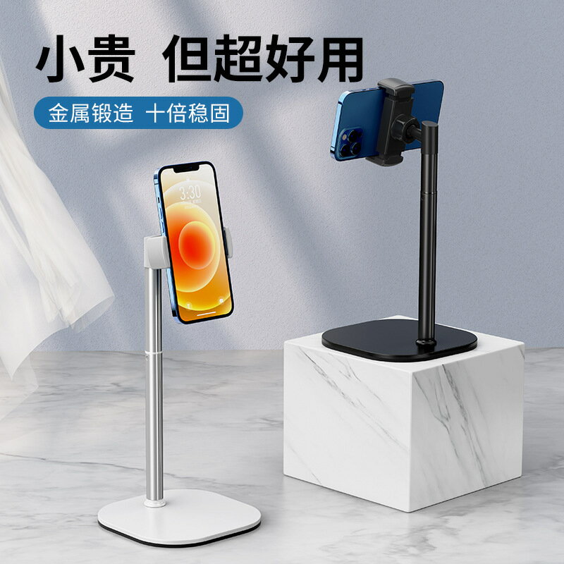 快速出貨 手機支架桌面可調節升降伸縮金屬拍視頻直播手機支架懶人追劇神器