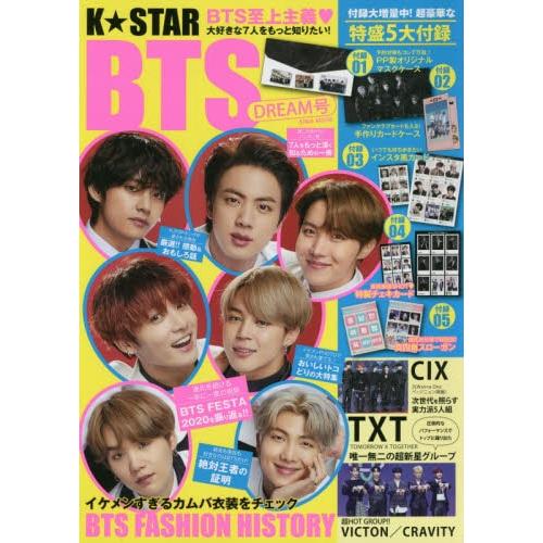 K Star Bts Dream號附口罩套 卡片套 立可拍照片套等 樂天書城 Rakuten樂天市場