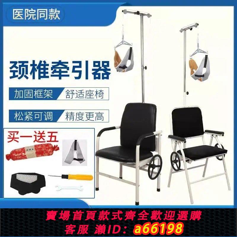 【臺灣公司 可開發票】牽引架頸椎治療儀頸託按摩拉伸矯正器頸器家用頸椎牽引器脖子