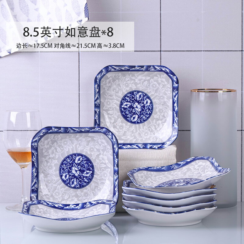 家用10個菜盤套裝 創意青花餐盤飯盤組合 中式陶瓷餐具新款碟子