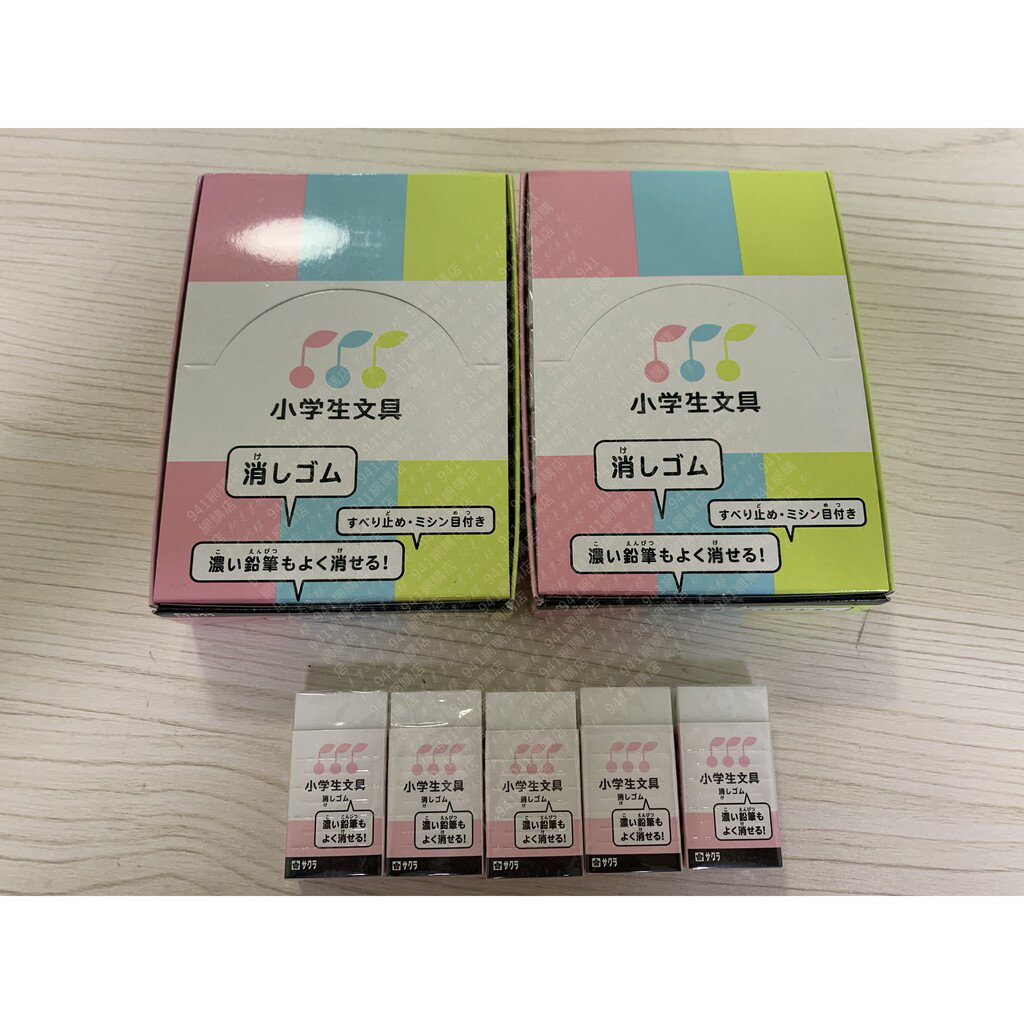 (現貨）日本製 五件組 Sakura 小學生文具系列 兒童用 橡皮擦 輕鬆擦拭 粉紅色紙包裝