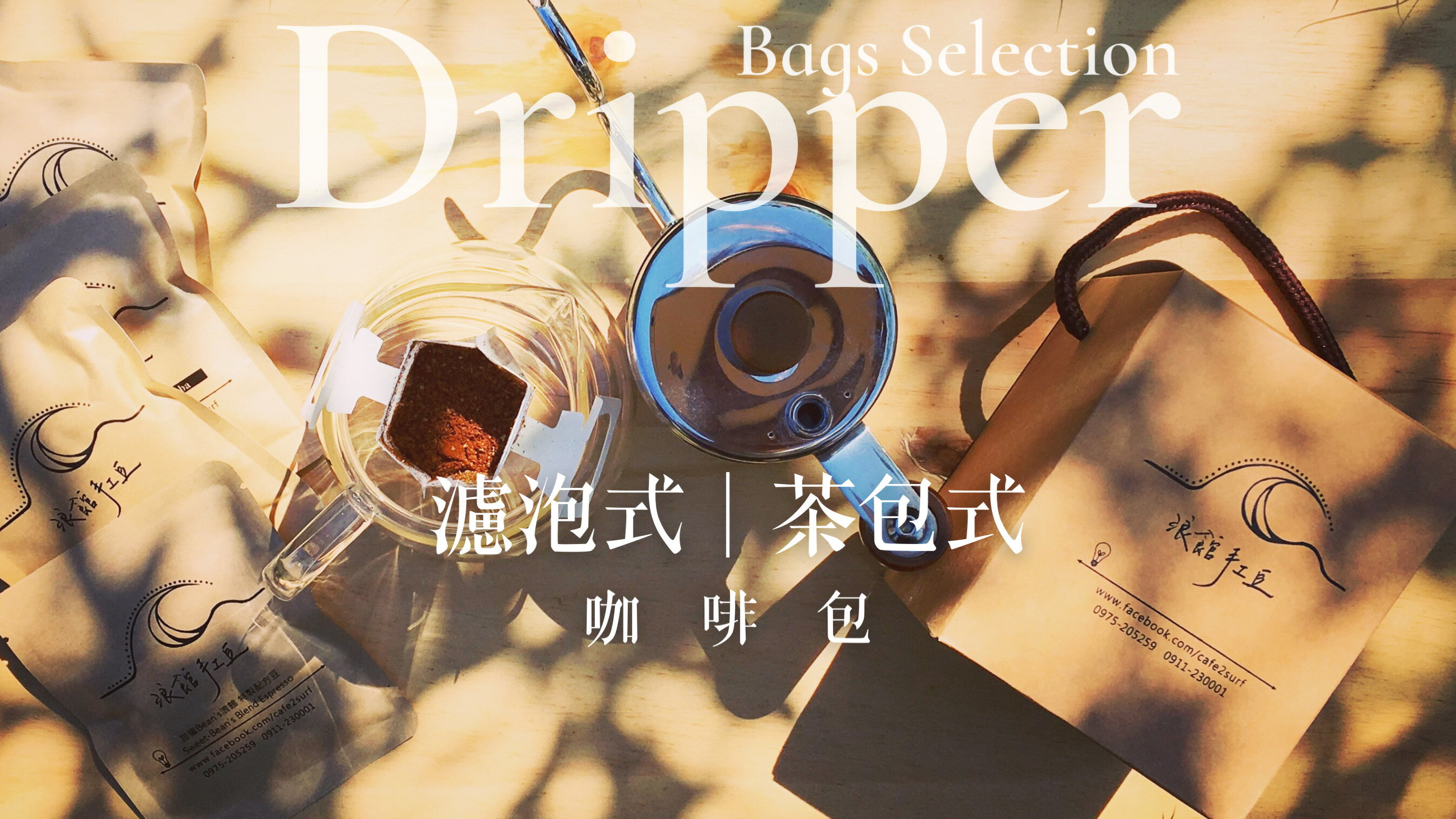 浪館手工豆 - 限時優惠好康折扣