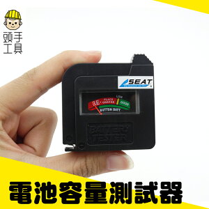 《頭手工具》電量測試器 充電電池檢驗保養 放電測試 阻抗測試器 3號電池 鋰電池 MET-DBA860