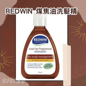 澳洲 Redwin 煤焦油洗髮精(250ml) (有中標) 廠商台灣現貨