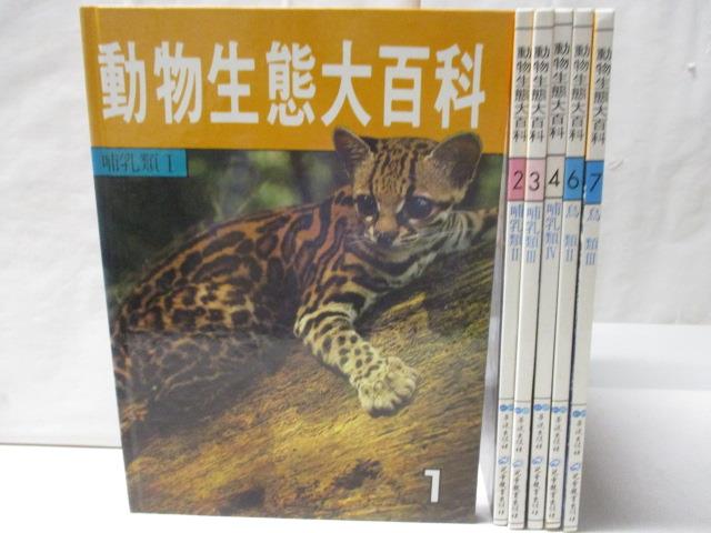 【書寶二手書T2／少年童書 OZ4】動物生態大百科 1~7集間 6本合售 哺乳類 鳥類