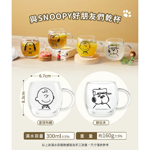 康寧 史努比耐熱玻璃1壺2杯組 茶壺 玻璃壺 耐熱 玻璃杯【愛買】 7