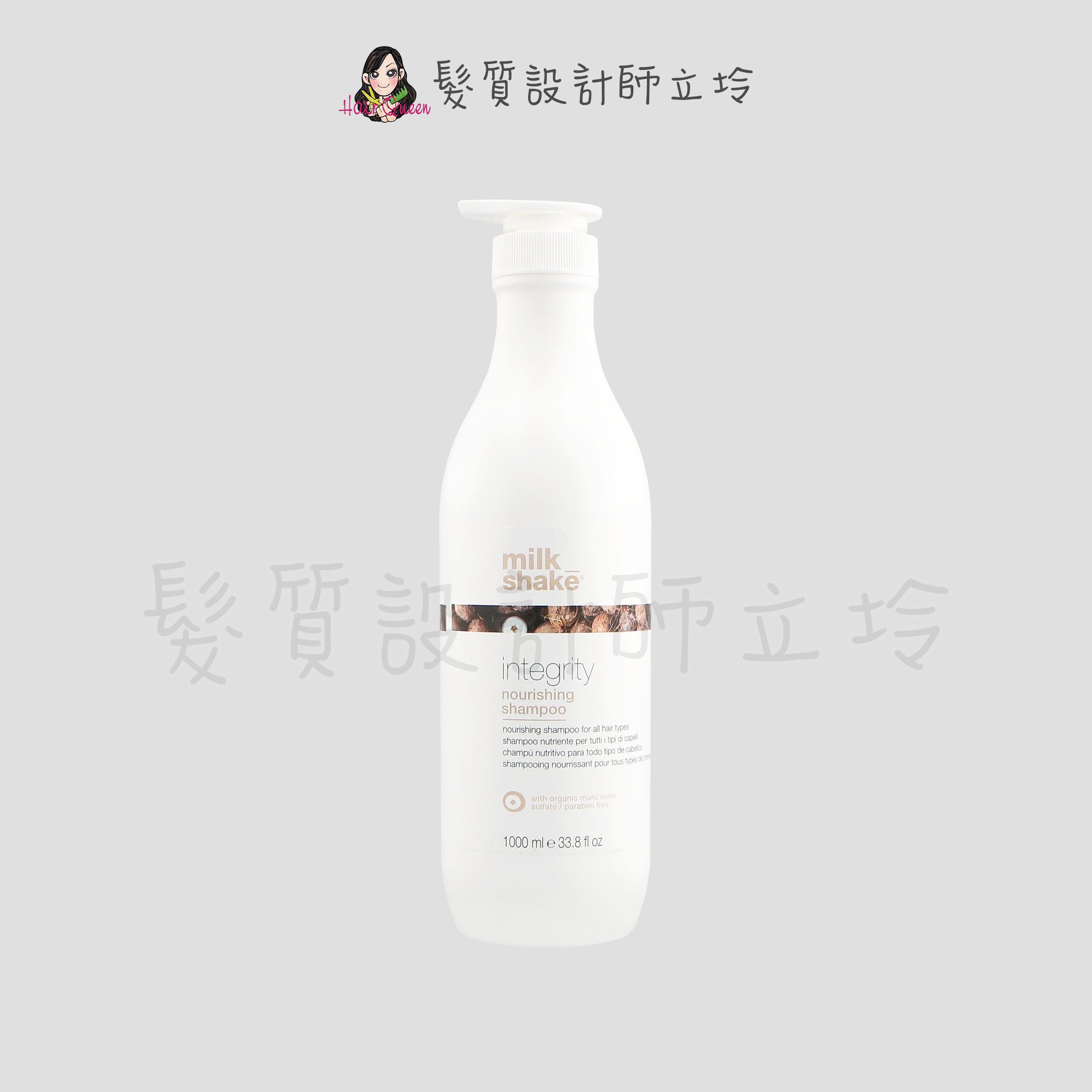 立坽『洗髮精』得軼公司貨 z.one 瑪奇朵修護洗髮精1000ml IH07 IH14