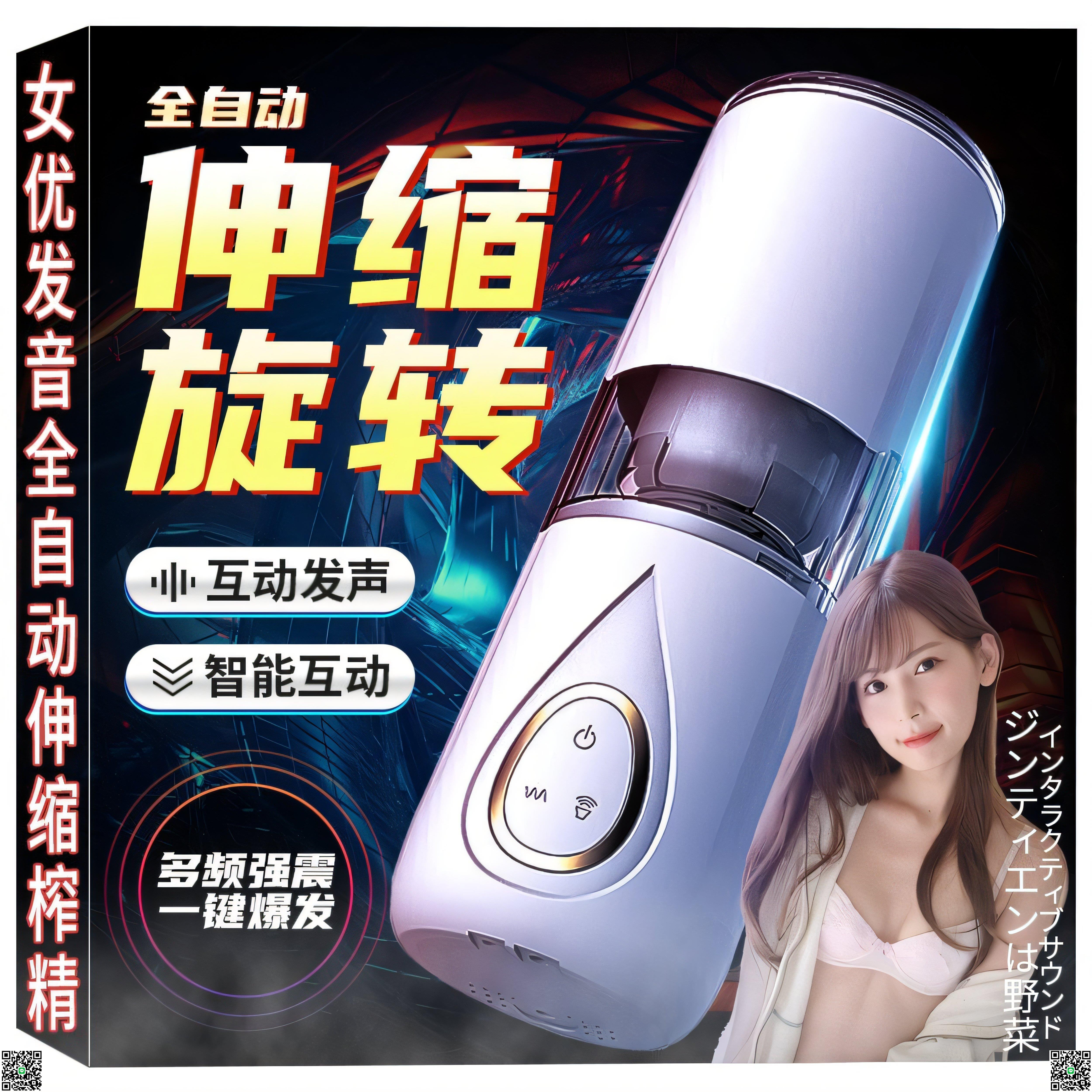 全自動伸縮旋轉飛機杯男用充電發聲互動鍛煉器杯成人用品-莉子百貨