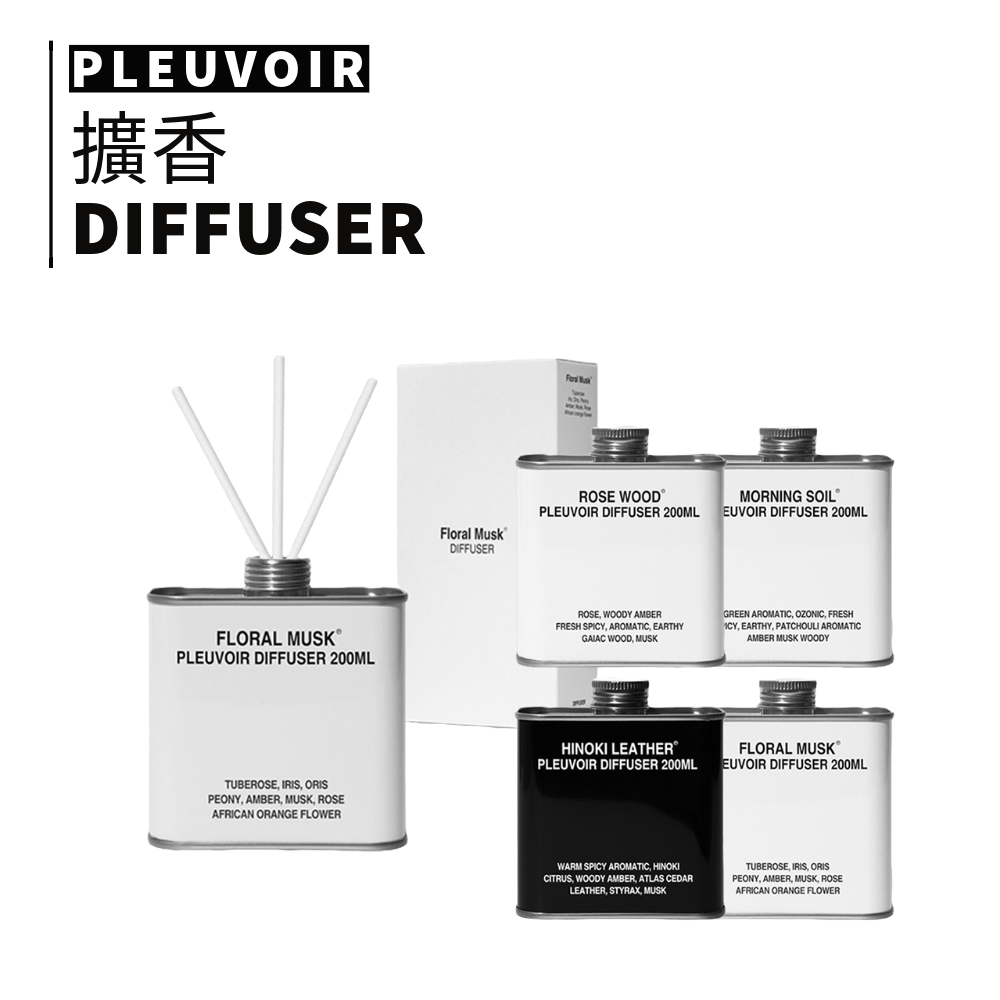 PLEUVOIR | 🆕香氛擴香組  DIFFUSER Jennie同款 擴香瓶 香氛 ｜smnida代購｜