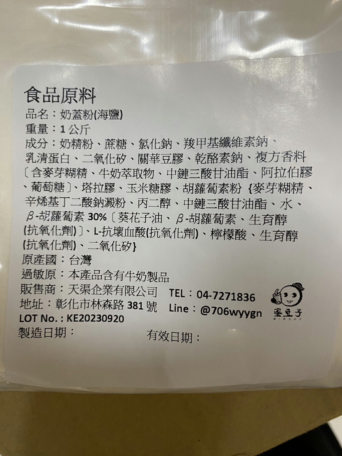 [有發票] 海鹽奶蓋粉 原味奶蓋粉 起司奶蓋粉 口感濃醇綿密 鹹味 海鹽 鹹奶蓋粉 奶精 沖泡奶蓋粉 紮實不鬆軟 2