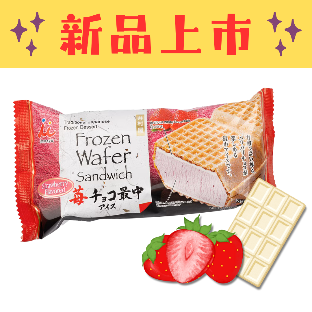❗📦️IMURAYA 草莓巧克力冰淇淋雪派 150ML