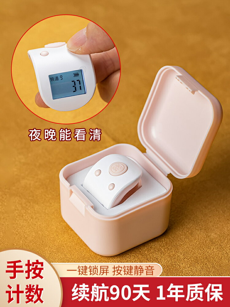 緣滿緣心計數器手按充電式藏式念數器夜光電子數顯戒指環讀數持咒