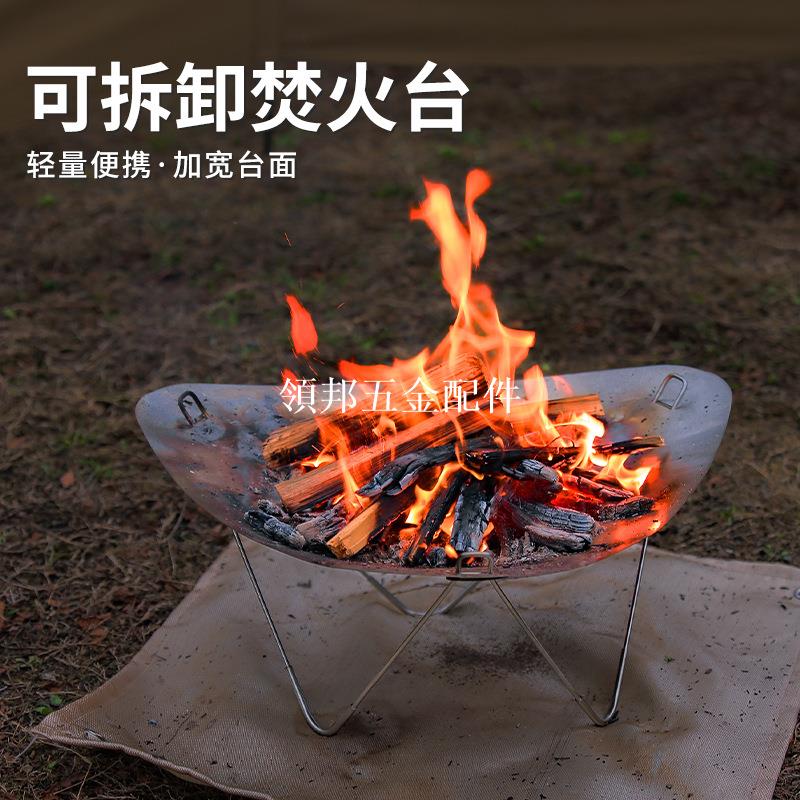 焚火臺戶外爐便攜柴火爐野營超輕烤火架不銹鋼可拆卸篝火爐焚火架[領邦五金配件]