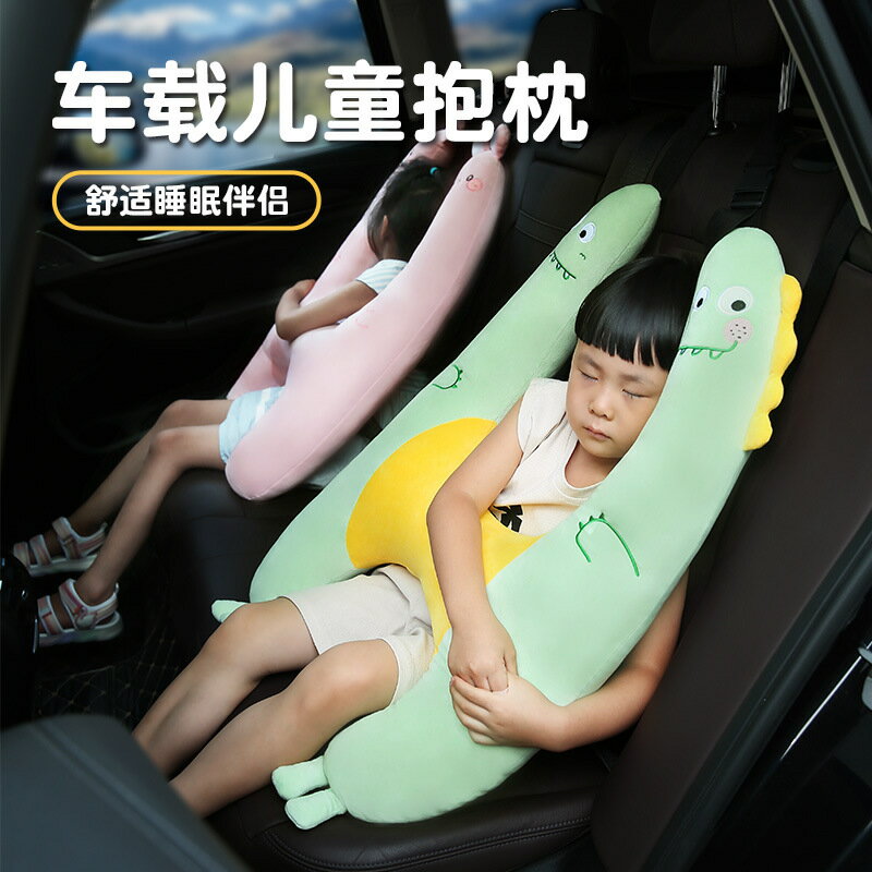 兒童汽車抱枕防勒脖外出靠枕寶寶車用枕頭安全帶汽車睡覺神器車載