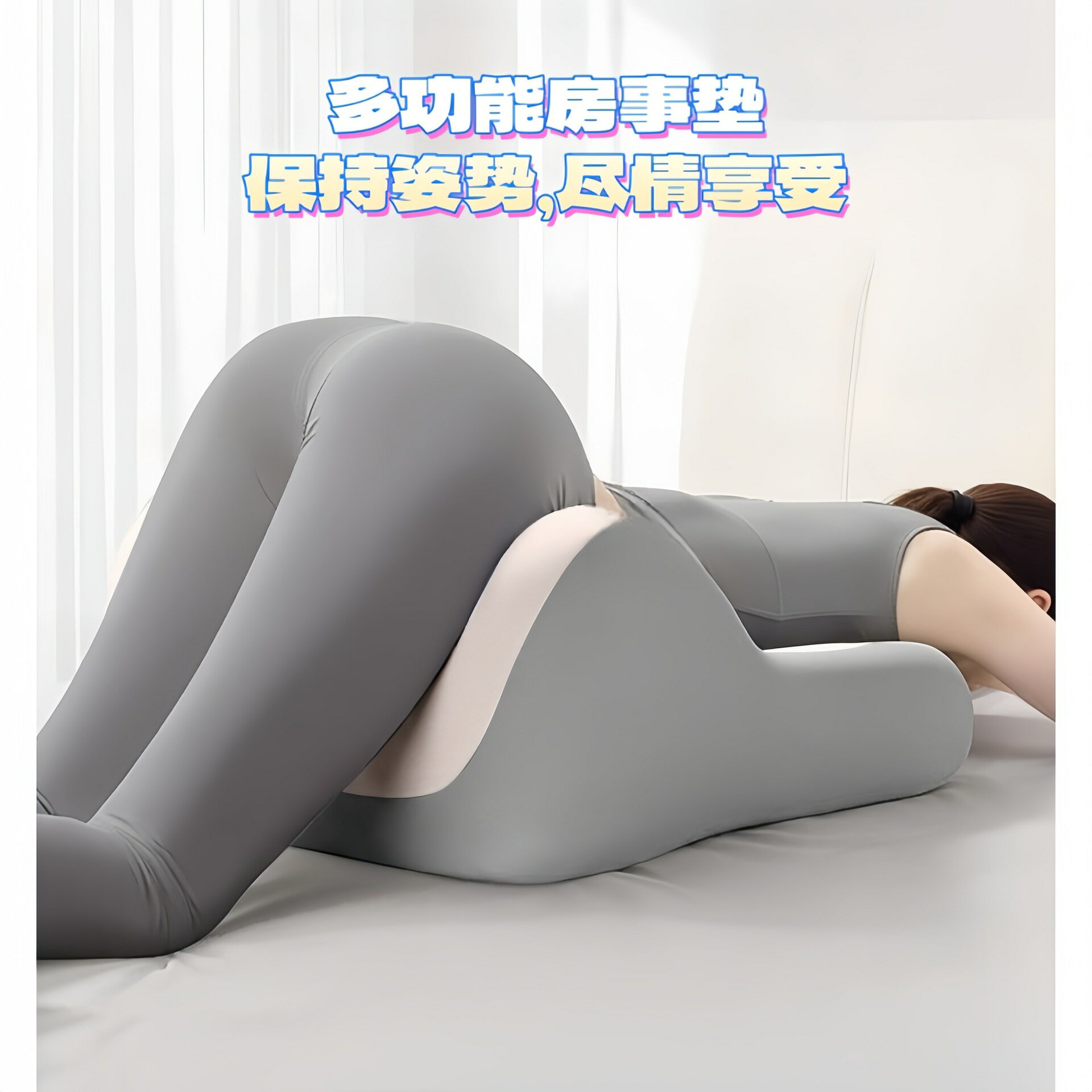 床上性用枕頭女用夫妻恩愛行事情侶省力快樂房事啪啪屁股抬高墊臀