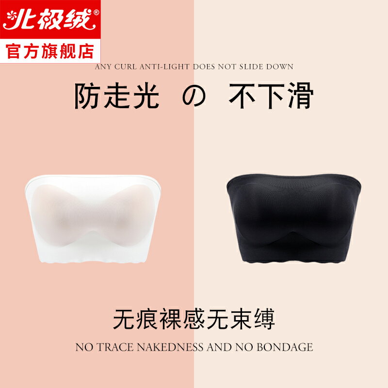 無肩帶內衣女聚攏防滑裹胸夏季薄款抹胸防走光無鋼圈無痕隱形文胸