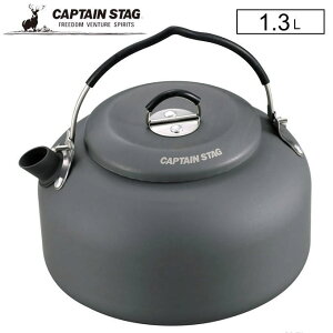 新款 日本公司貨 CAPTAIN STAG 鹿牌 UH-4102 鋁製 茶壺 1.3L 水壺 燒水壺 鋁合金 野營 露營 登山